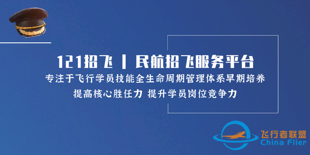 畢業季：飛行技術結業是階段性的勝利更是全新的開始-8658