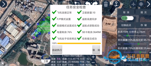 無人機航測怎么進行航線規劃？（附航測整體流程）-20
