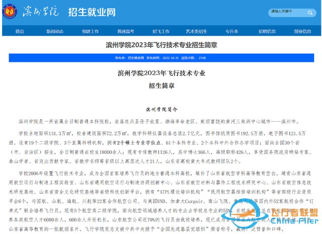 民航公司訂單班，已經開始報名！飛行技術！總分過450，英語過90-4197