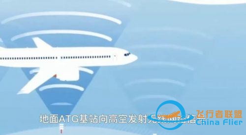 航空百問：在飛機上怎么上網？-2364