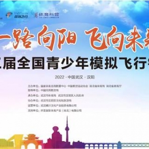 本周五，漢陽將迎來一場國家級青少年體育賽事