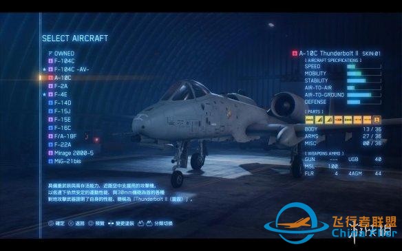 皇牌空戰7通關有感：這只是我王牌機師之路的起始-4126