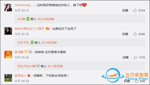 川航備降親歷者：飛機瞬間下降第一反應抱緊女朋友 擔心“粉身碎骨”-3568