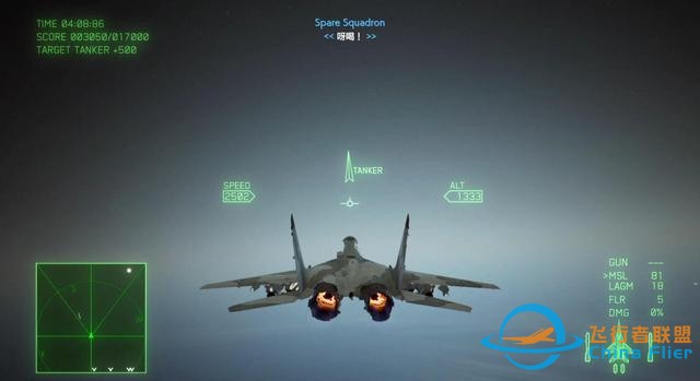 《皇牌空戰(zhàn)7：未知空域》評測：告訴我，那邊的天空是什么顏色-4130