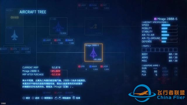 《皇牌空戰(zhàn)7：未知空域》評測：告訴我，那邊的天空是什么顏色-7276