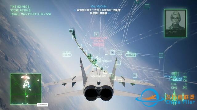 《皇牌空戰(zhàn)7：未知空域》評測：告訴我，那邊的天空是什么顏色-7968