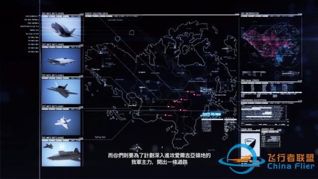 《皇牌空戰(zhàn)7：未知天際》評測：天空也是殺人的武器-438