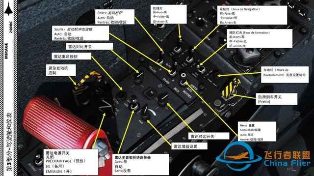 DCS Mirage幻影2000C 中文指南 3.9空中加油-4152 DCS Mirage幻影2000C 中文指南 3.9空中加油-4152