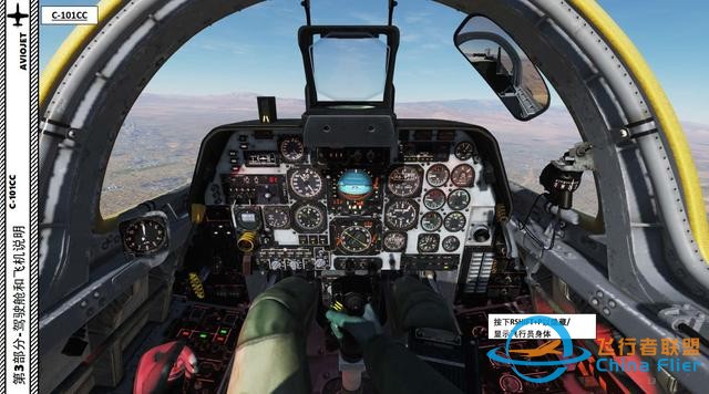 DCS C-101CC 教練機 中文指南 3.1變形-7824 DCS C-101CC 教練機 中文指南 3.1變形-7824
