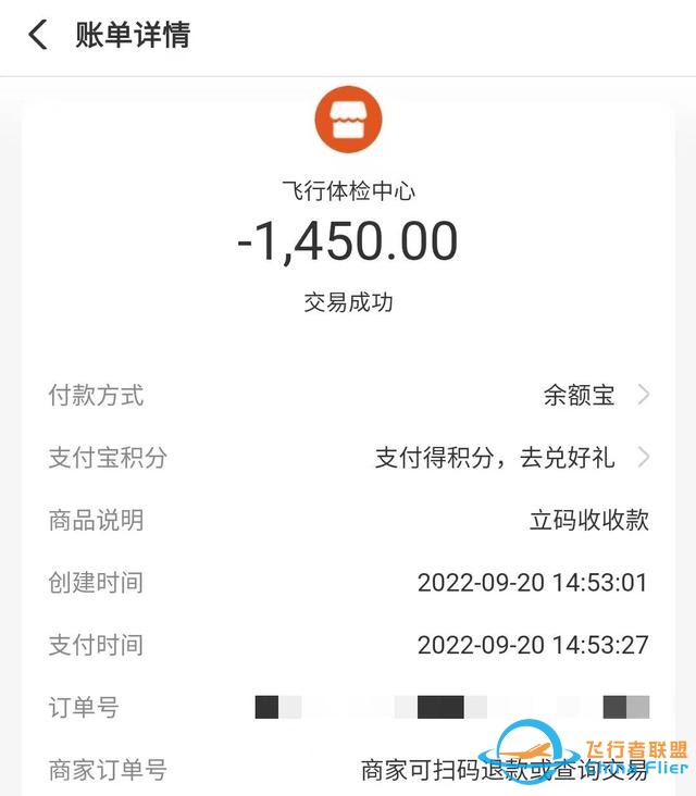 云投訴｜重慶某通用航空公司“低門檻”招飛 應(yīng)聘者交1450元體檢后未被錄用-5698
