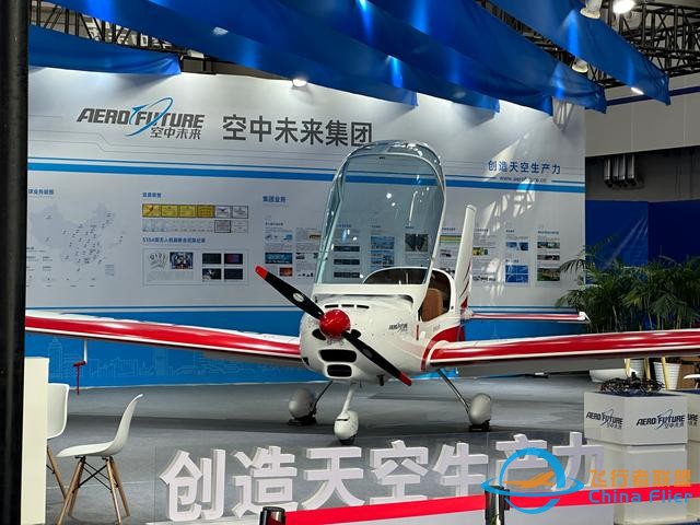 2021-2022中國通用航空主要數據解讀 | 空中未來航空俱樂部-6423