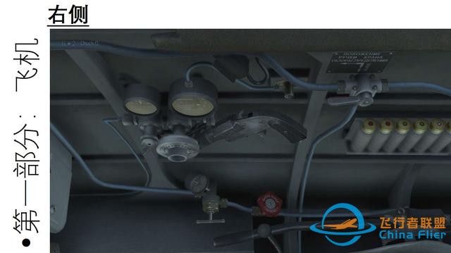 IL-2 中文指南 拉格-3 1.2駕駛艙-2666