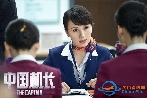 《中國機長》票房25億，全片30個精心設(shè)計的細節(jié)，你看懂了幾個？-969