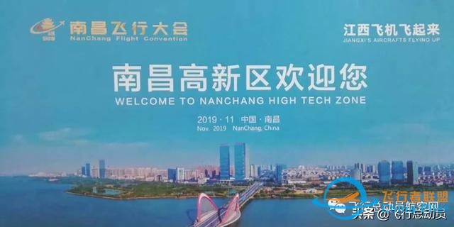 「2019南昌飛行大會(huì)」南昌飛行大會(huì)全攻略！還有飛行表演計(jì)劃表-6707