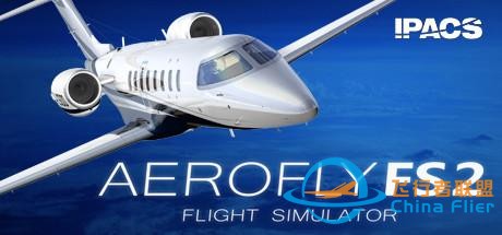 《Aerofly FS2》中那些傲視群雄的空中霸主（下）-6978