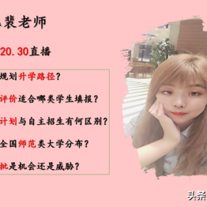 真實案例分享1——報考飛行技術專業，好就業嗎？