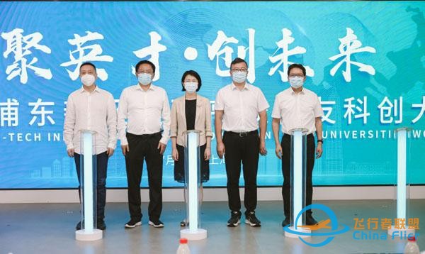 聚焦碳中和、生命健康、航空航天和元宇宙！浦東新區全球高校校友科創大賽啟動-8919