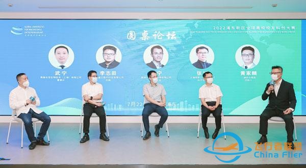 聚焦碳中和、生命健康、航空航天和元宇宙！浦東新區全球高校校友科創大賽啟動-604