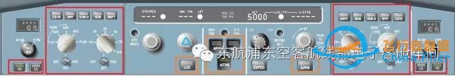 A320更換FCU的這么多坑，你知道嗎？-813
