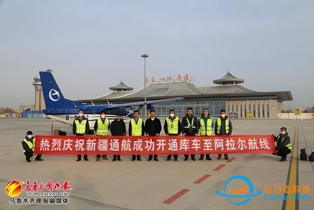強信心 起好步 開新局 | 新疆通用航空開通庫車-阿拉爾短途運輸航線-4397