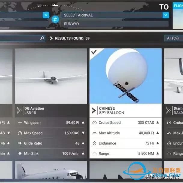 中國“間諜氣球”登上了微軟模擬飛行2020-9327