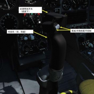 模擬飛行 DCS Hawk鷹 中文指南 3.5武器面板