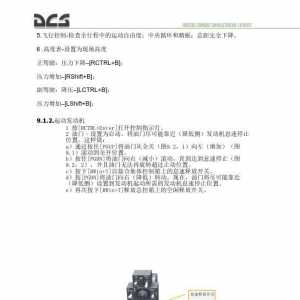 DCS UH 1H Huey休伊直升機 中文飛行手冊 9.2啟動發動機