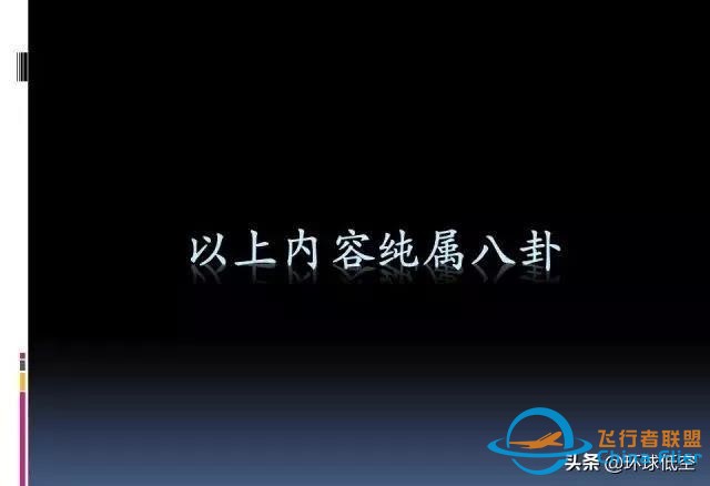 飛行冷知識：關于滑行轉彎，你了解多少？-6703