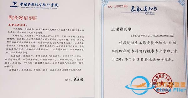 00后上大學(xué)了⑥｜想成為一名出色的飛行員，也是辯論實力派-8400