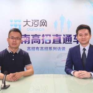高招訪談｜鄭州航院新增15個(gè)專業(yè)納入一本招生 飛行技術(shù)專業(yè)首次招生