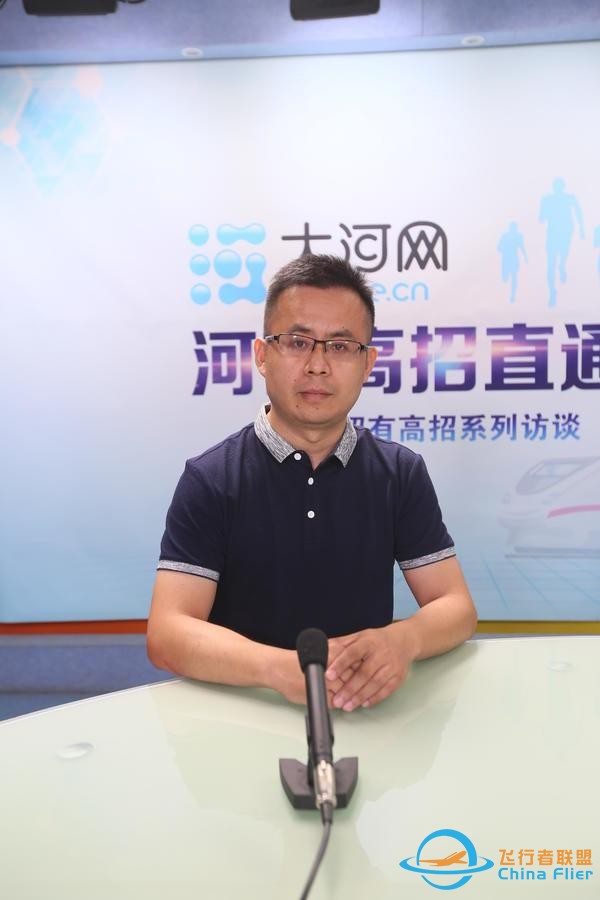 高招訪談｜鄭州航院新增15個專業(yè)納入一本招生 飛行技術專業(yè)首次招生-9033