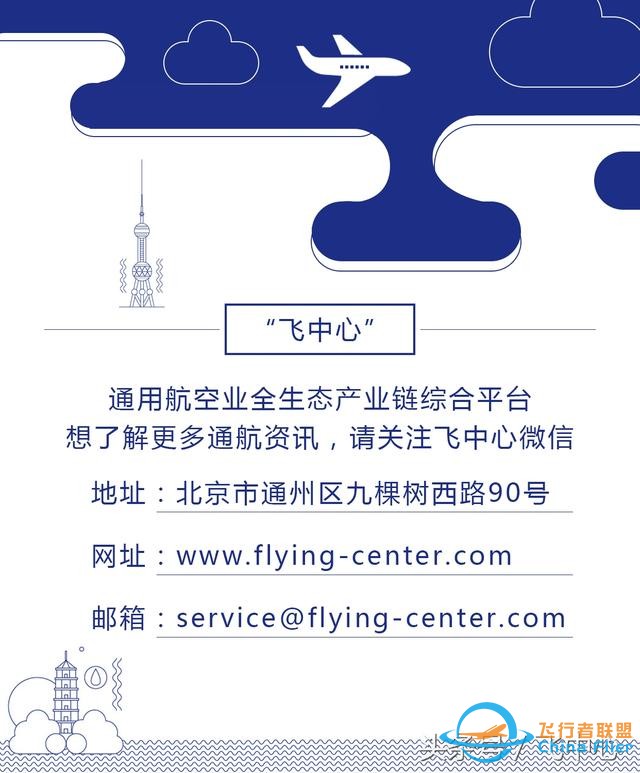 通用航空——這三件事必須了解-1703