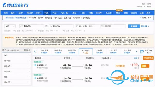 一文讀懂什么是通用航空-2922