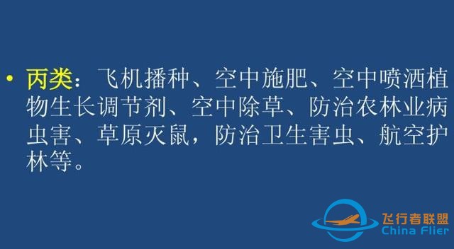 通用航空｜通用航空到底是什么你真的知道嗎？不僅僅是直升機哦-2280