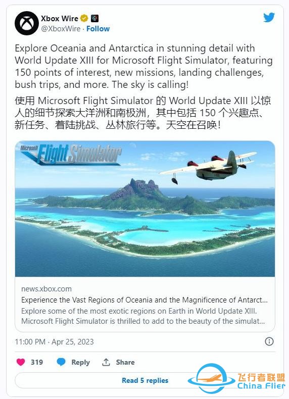 探索大洋洲和南極洲，《微軟飛行模擬器》游戲新增150個景點-1055