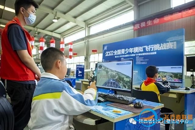 青蘋果·雛鷹展翅模擬飛行開始招生啦-3825
