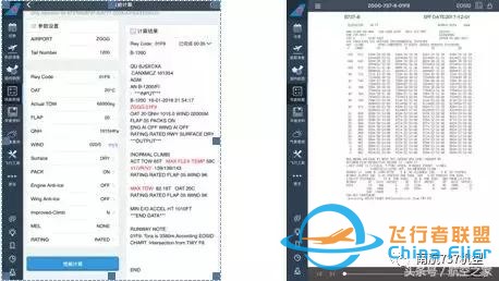 南航機長談B737-8與B737-700/800差異篇（續）-902