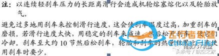 南航機長談B737-8與B737-700/800差異篇（續）-911