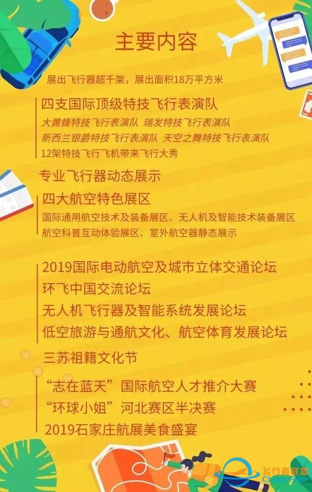 你知道么？通用航空原來是這個意思，今天總算看明白了-6407