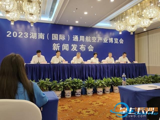 來長沙看飛機！2023年湖南（國際）通用航空產業博覽會將于9月21日至24日舉行-2309