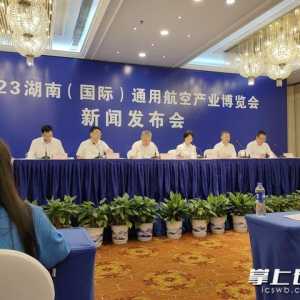 來長沙看飛機！2023年湖南（國際）通用航空產業博覽會將于9月21日至24日舉行