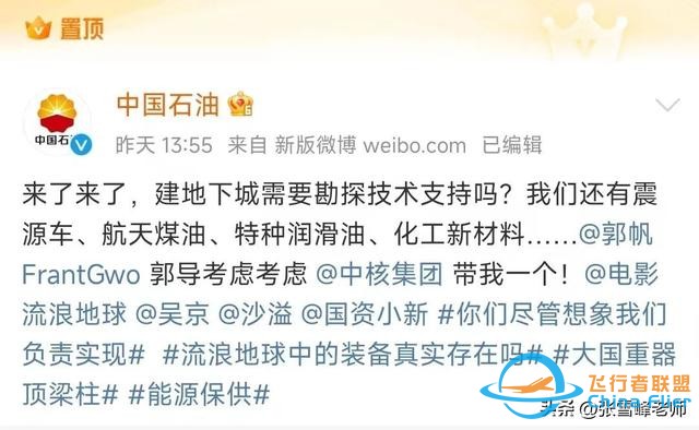 “流浪地球”時代，學啥專業能拯救地球？-5528