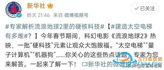 “流浪地球”時代，學啥專業能拯救地球？-5651