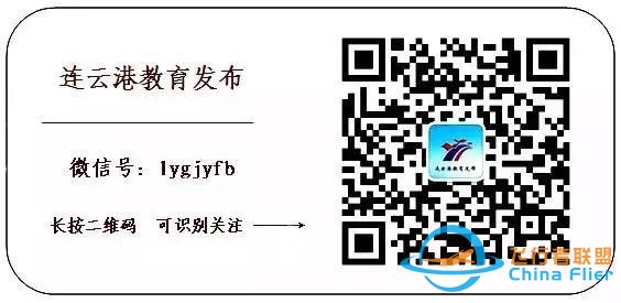 【招生信息】南京航空航天大學2021年飛行技術專業招生簡章-6221