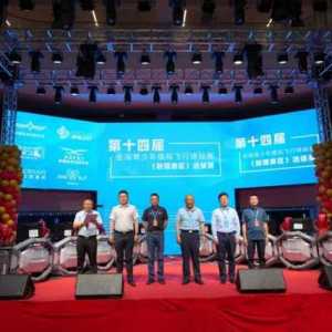 第十四屆全國青少年模擬飛行錦標(biāo)賽（新疆賽區(qū)）選拔賽成功舉辦