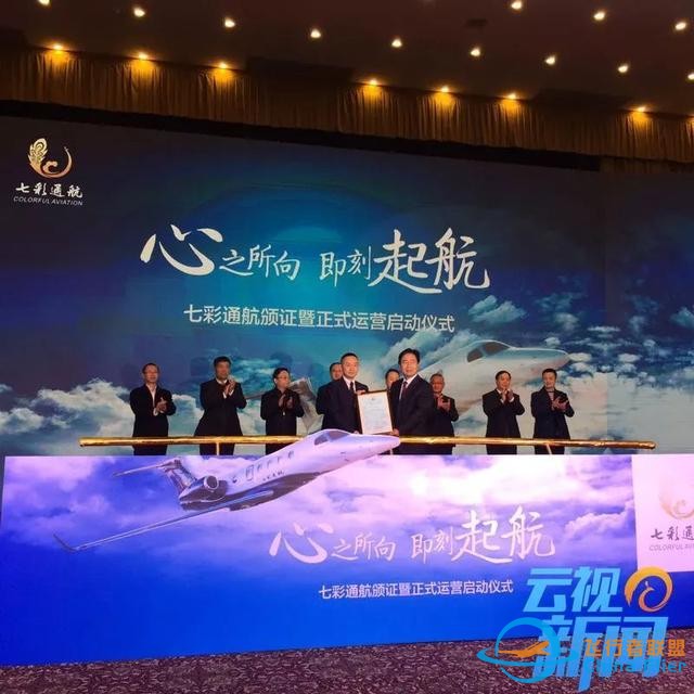 5年總虧損超1.6億！七彩云南通用航空遭世博旅游集團悄然撤出-1615