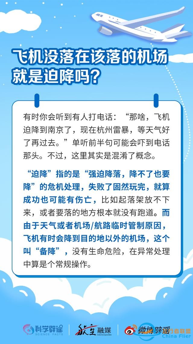 飛機的知識，一定要看啊！-3653
