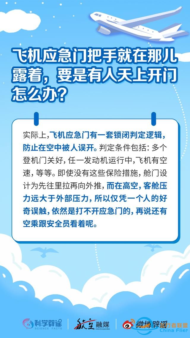 飛機的知識，一定要看?。?7215