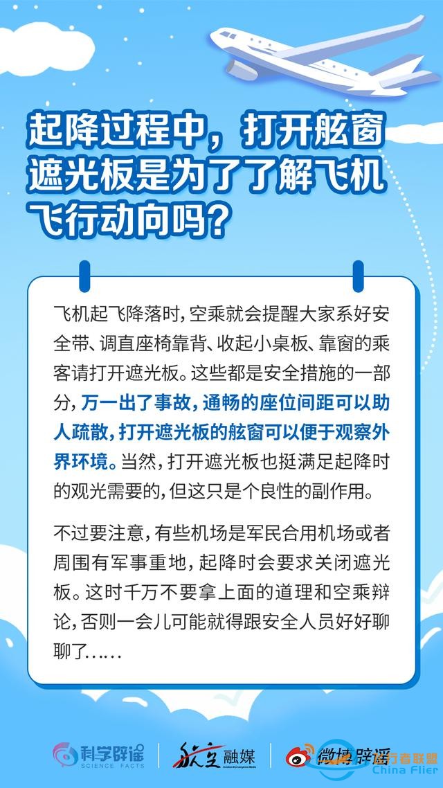 飛機的知識，一定要看?。?1741