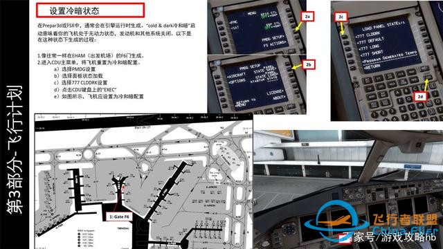 會(huì)玩就會(huì)開飛機(jī)P3D PMDG波音777 3.2飛行管理計(jì)算機(jī) 飛機(jī)的大腦-7331